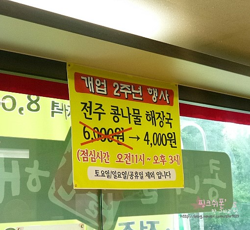 동막골해장국 이미지