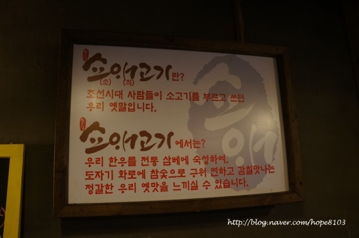 쇼애고기 이미지