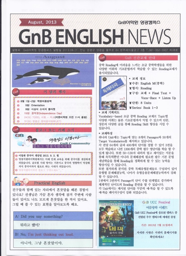 전과목의영광학원 이미지