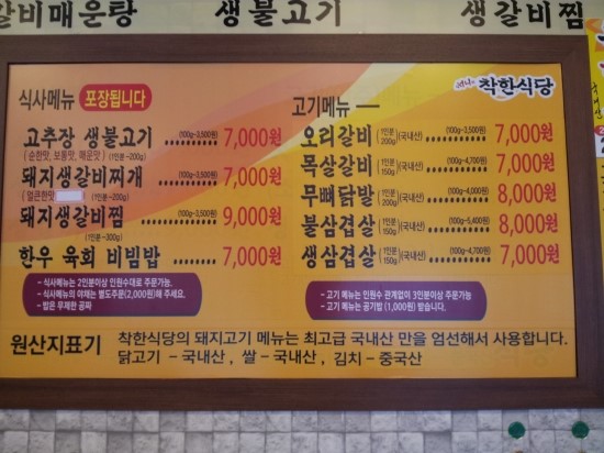 써니의착한식당상모 이미지