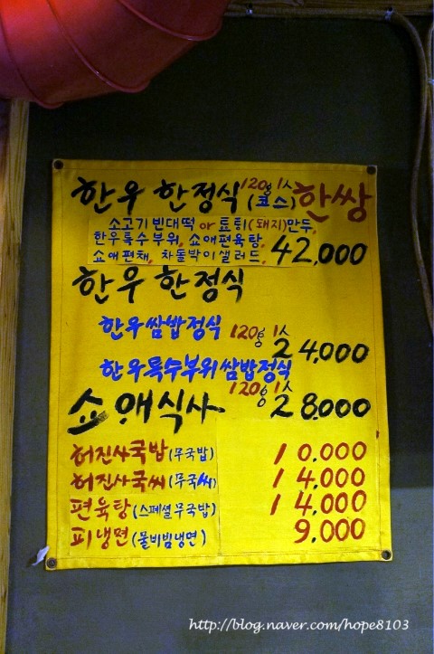 쇼애고기 이미지