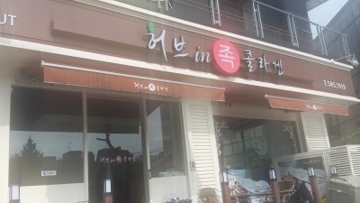 압구정족발 이미지