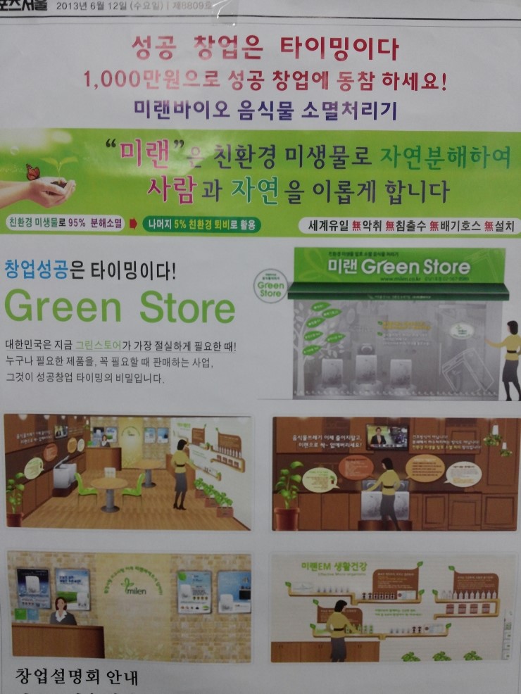 그린스토아 이미지