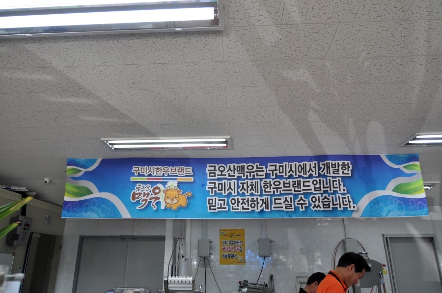금오산유통 이미지