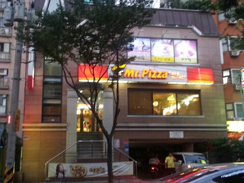 미스터피자신제주점 이미지
