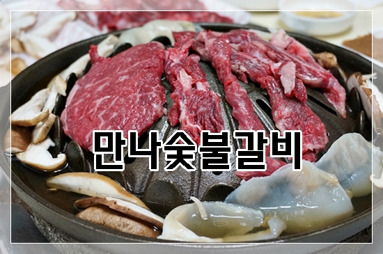 만나김 이미지