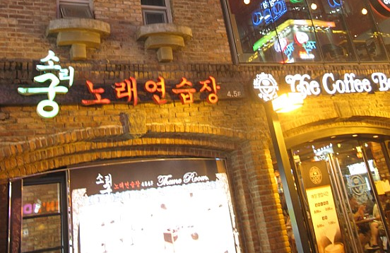 호호노래방 이미지