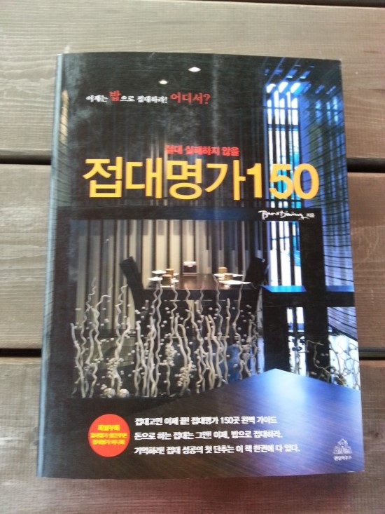 해주명가 이미지