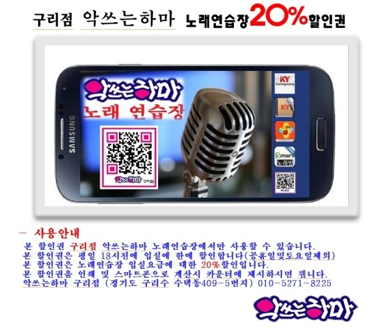 하마노래연습장 이미지