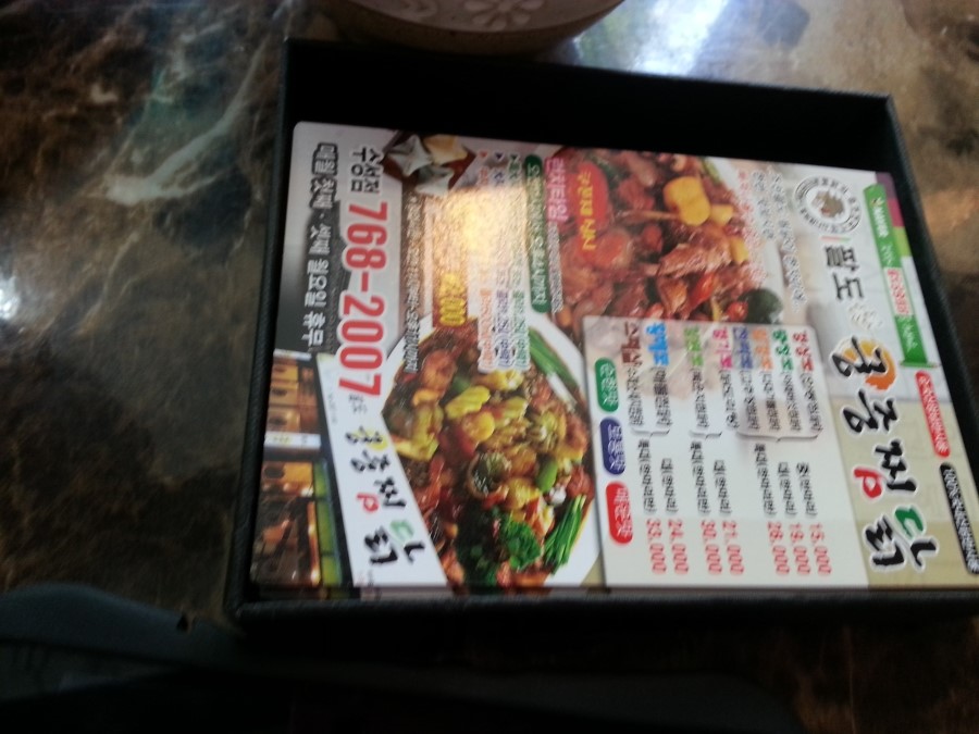 팔도궁중찜닭 이미지