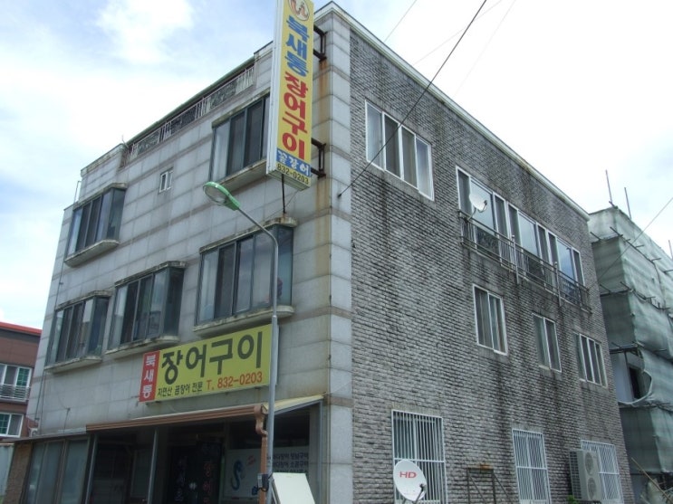 북새통장어구이 이미지