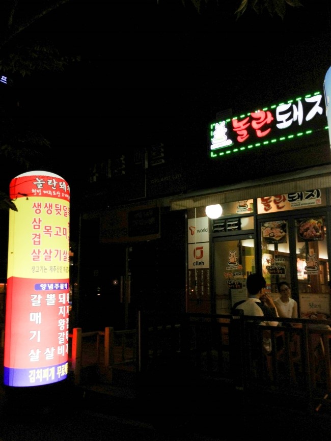 놀란뒷고기 이미지