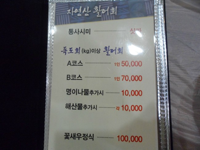 독도게찜 이미지