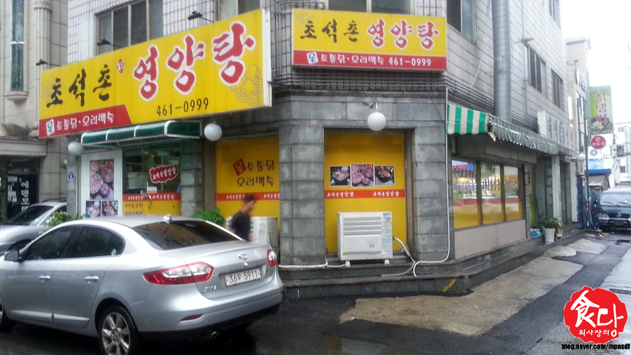 초석촌영양탕 이미지