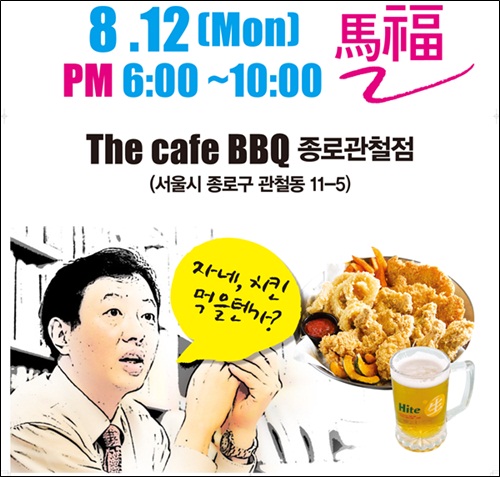 동네치맥 이미지