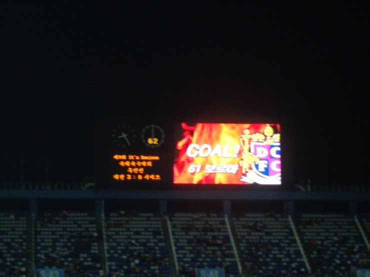 대전VS 이미지