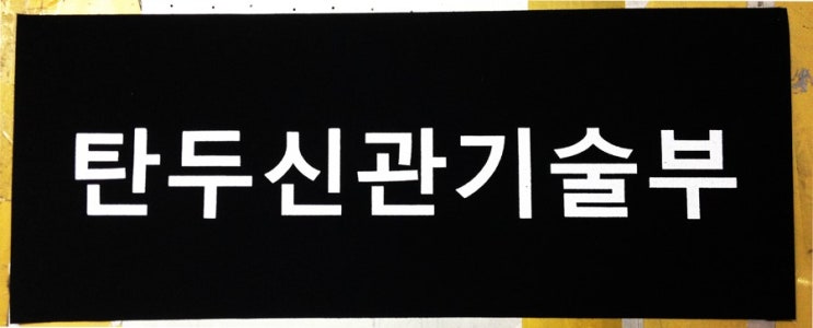 선명인쇄사 이미지