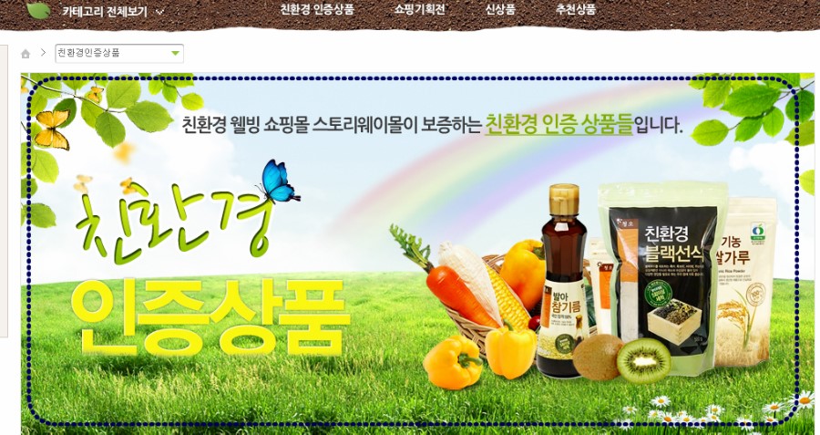 진스토리몰 이미지