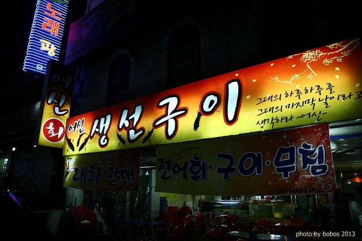 어신참치 이미지