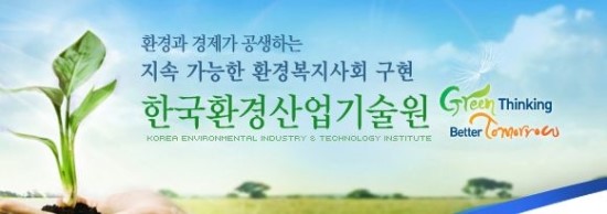 한국환경평가기술 이미지