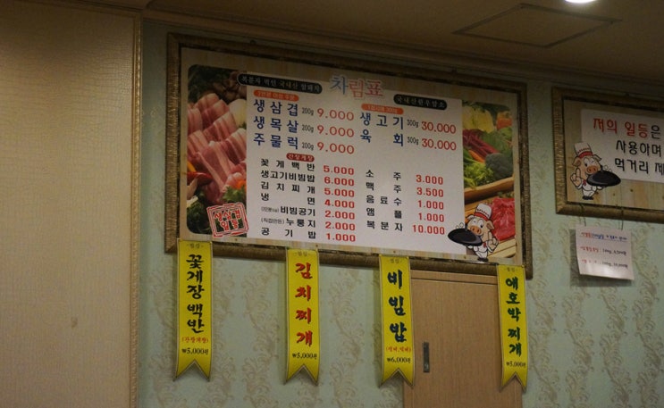 일등식육식당 이미지