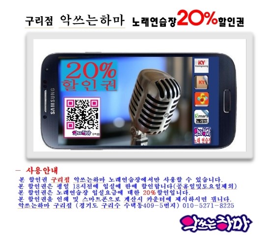 하마노래연습장 이미지