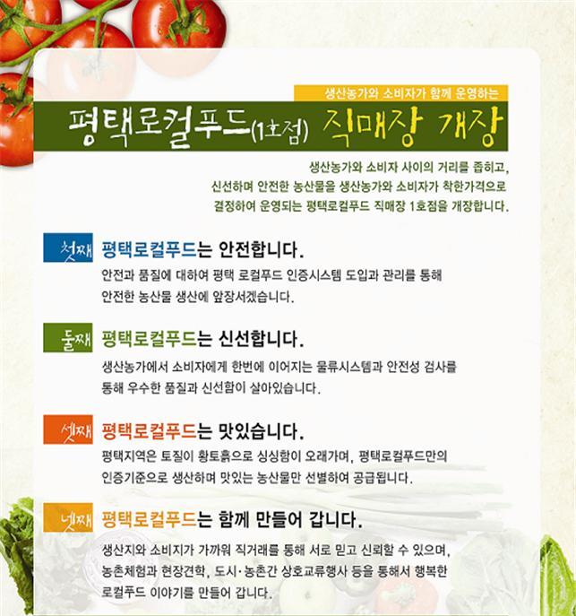 행복한사이농산물 이미지