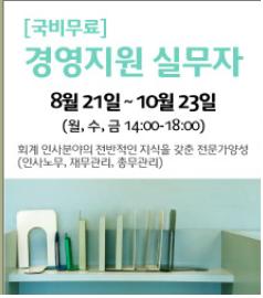 성공인력개발 이미지