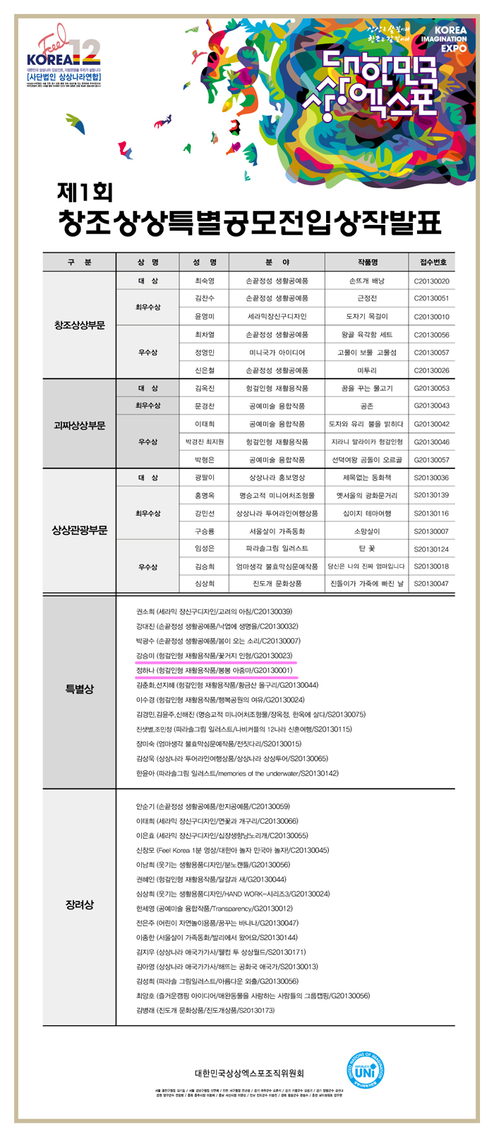 한국공예인협회 이미지