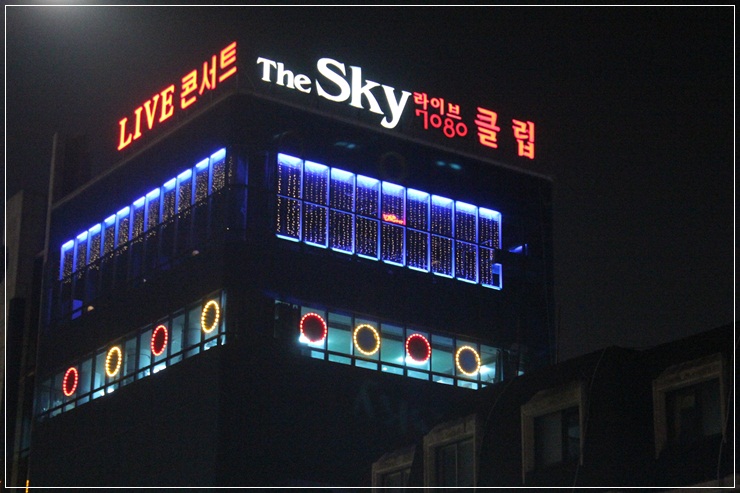 스카이노래클럽 이미지