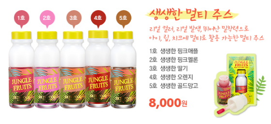 정글주스 이미지