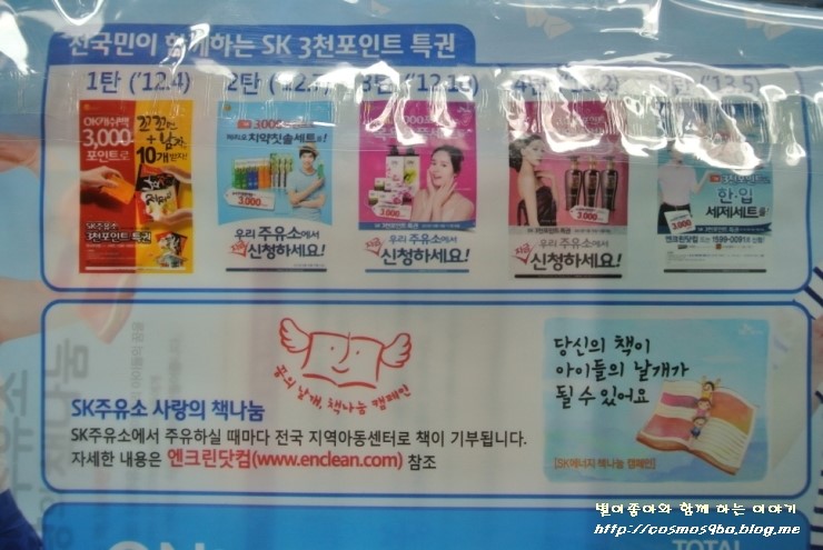 에스케이오케이충전소 이미지