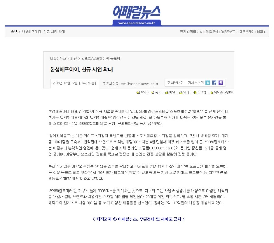 에프아이코리아 이미지