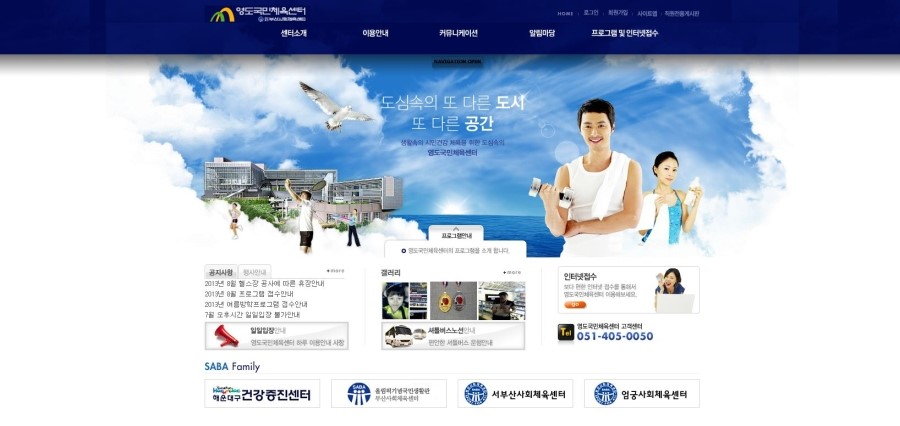영도국민체육센터 이미지