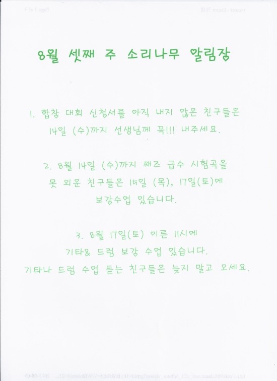 소리나무 이미지