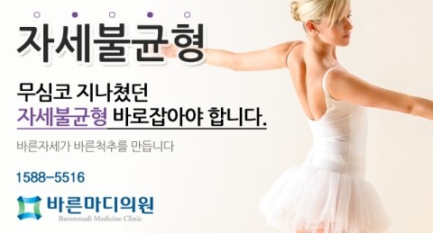 삼성바른마디의원 이미지