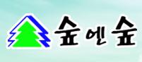 숲엔숲 이미지