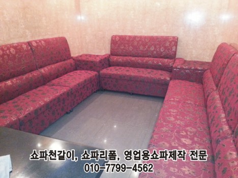 원쇼파 이미지