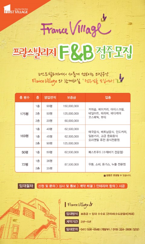 네파충남퍼스트빌리지 이미지
