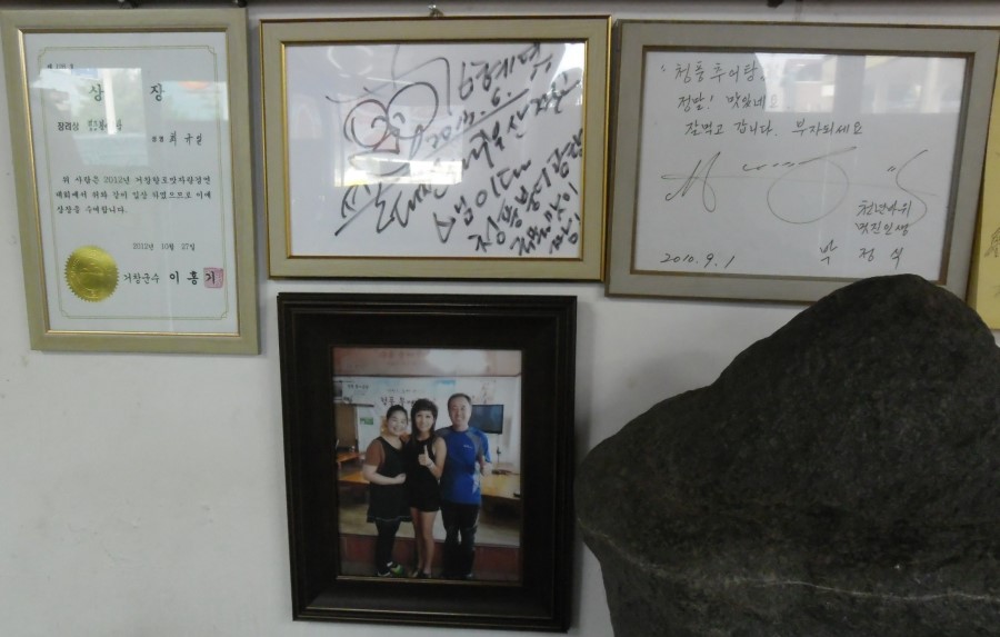 청풍추어탕 이미지