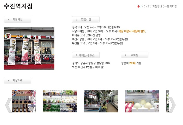 다하누AZ쇼핑수진역점 이미지