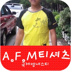 에이에프엠 이미지