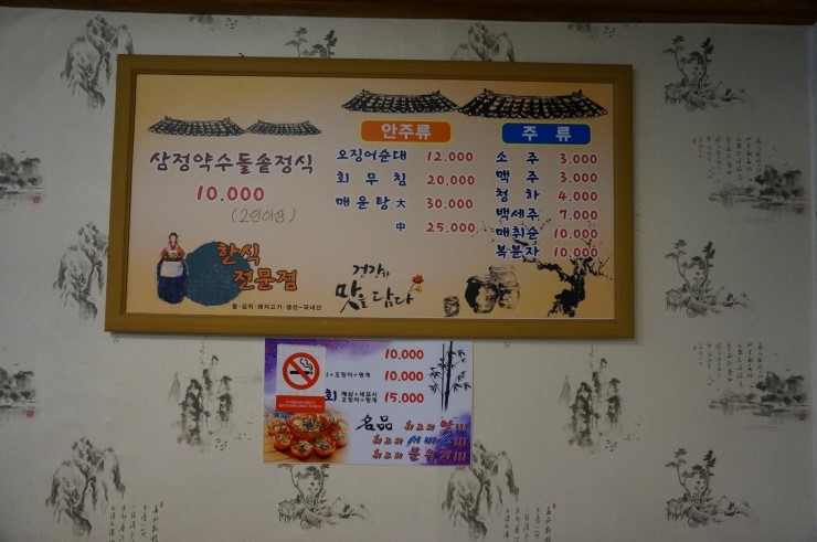 삼정한식 이미지
