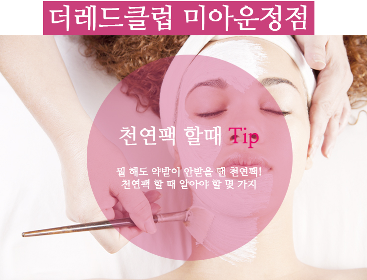 성신팩 이미지