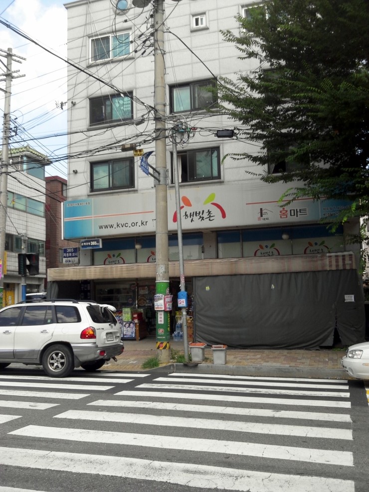 햇빛촌마트 이미지