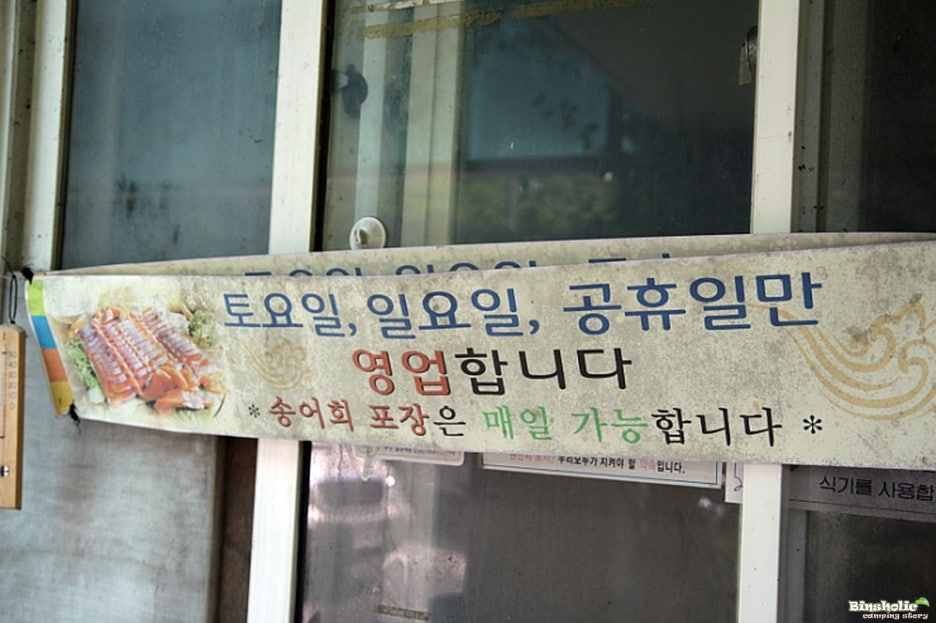 금산송어장 이미지