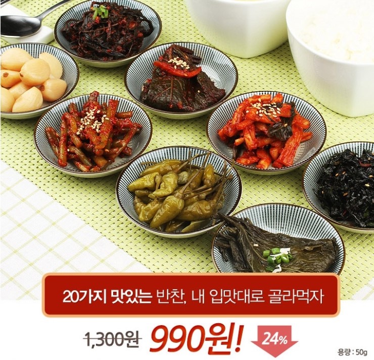 엄마손반찬 이미지