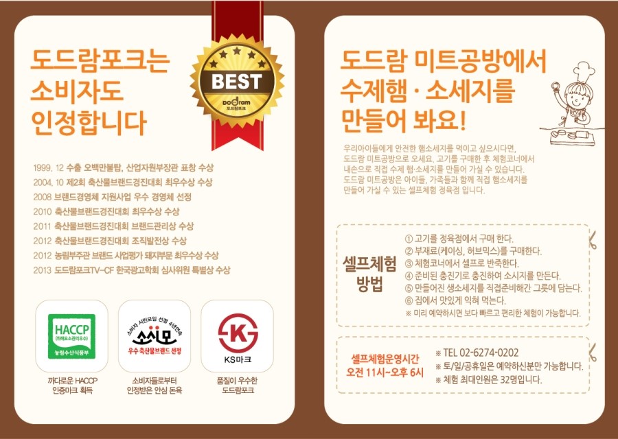 도드람포크 이미지