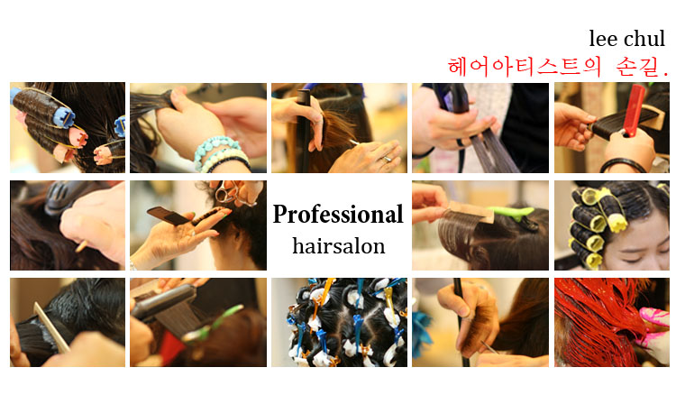 이철헤어커커오산 이미지