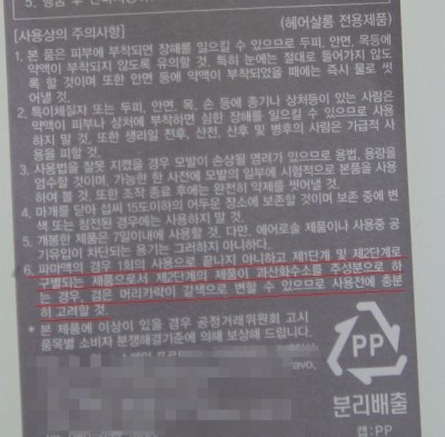 파리스헤어 이미지